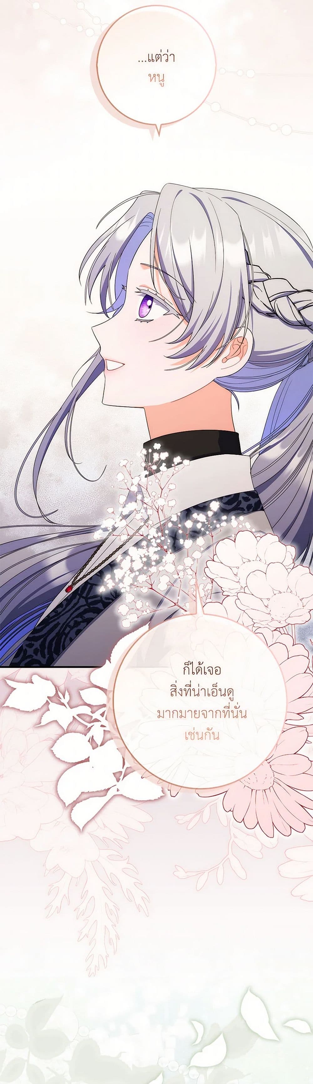 อ่านการ์ตูน I Listened to My Husband and Brought In a Lover 49 ภาพที่ 40