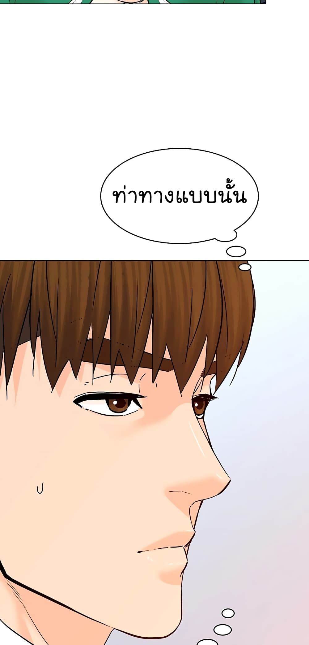 อ่านการ์ตูน From the Grave and Back 118 ภาพที่ 53