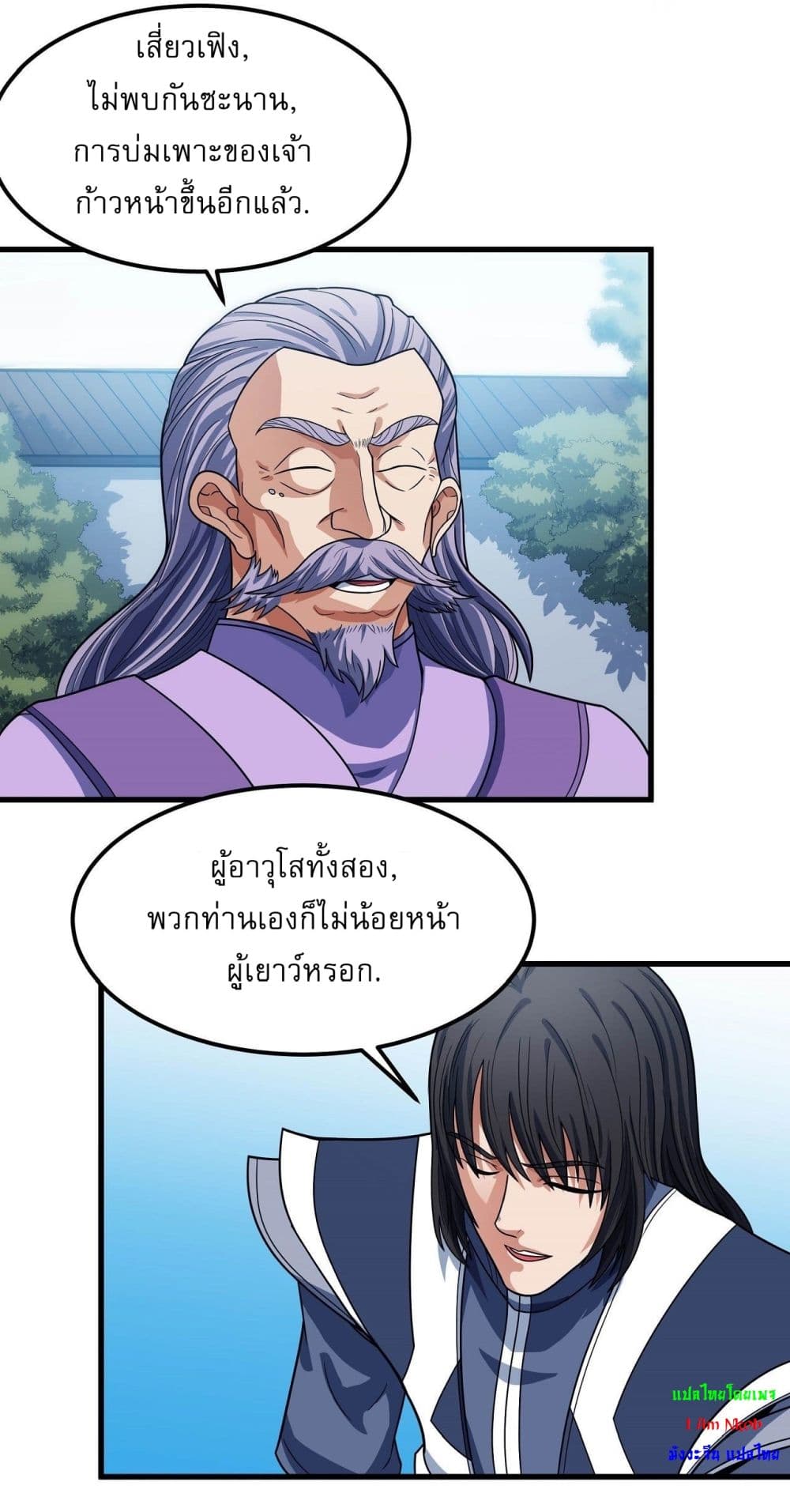 อ่านการ์ตูน God of Martial Arts 517 ภาพที่ 18