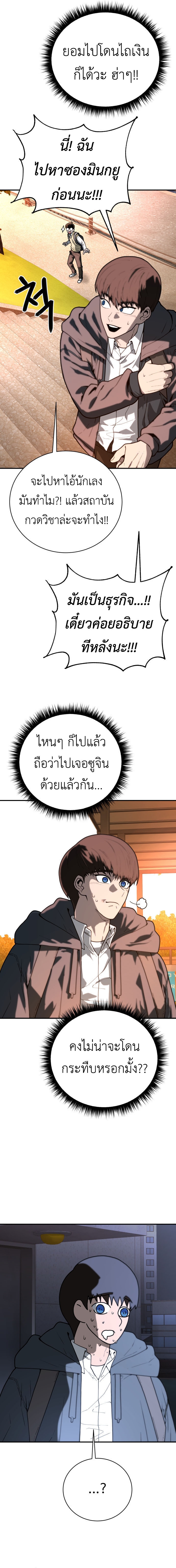 อ่านการ์ตูน Juvenile Police Officer 1 ภาพที่ 18