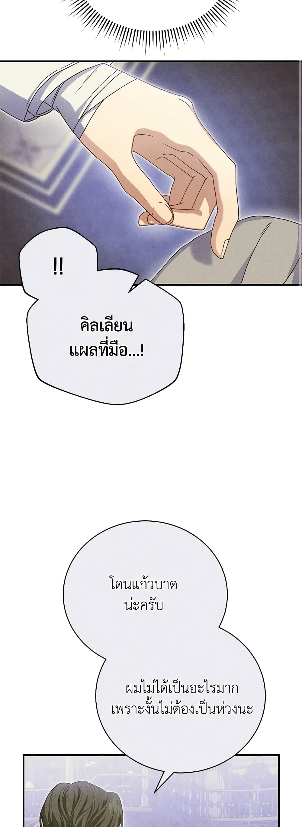 อ่านการ์ตูน The Mistress Runs Away 81 ภาพที่ 43