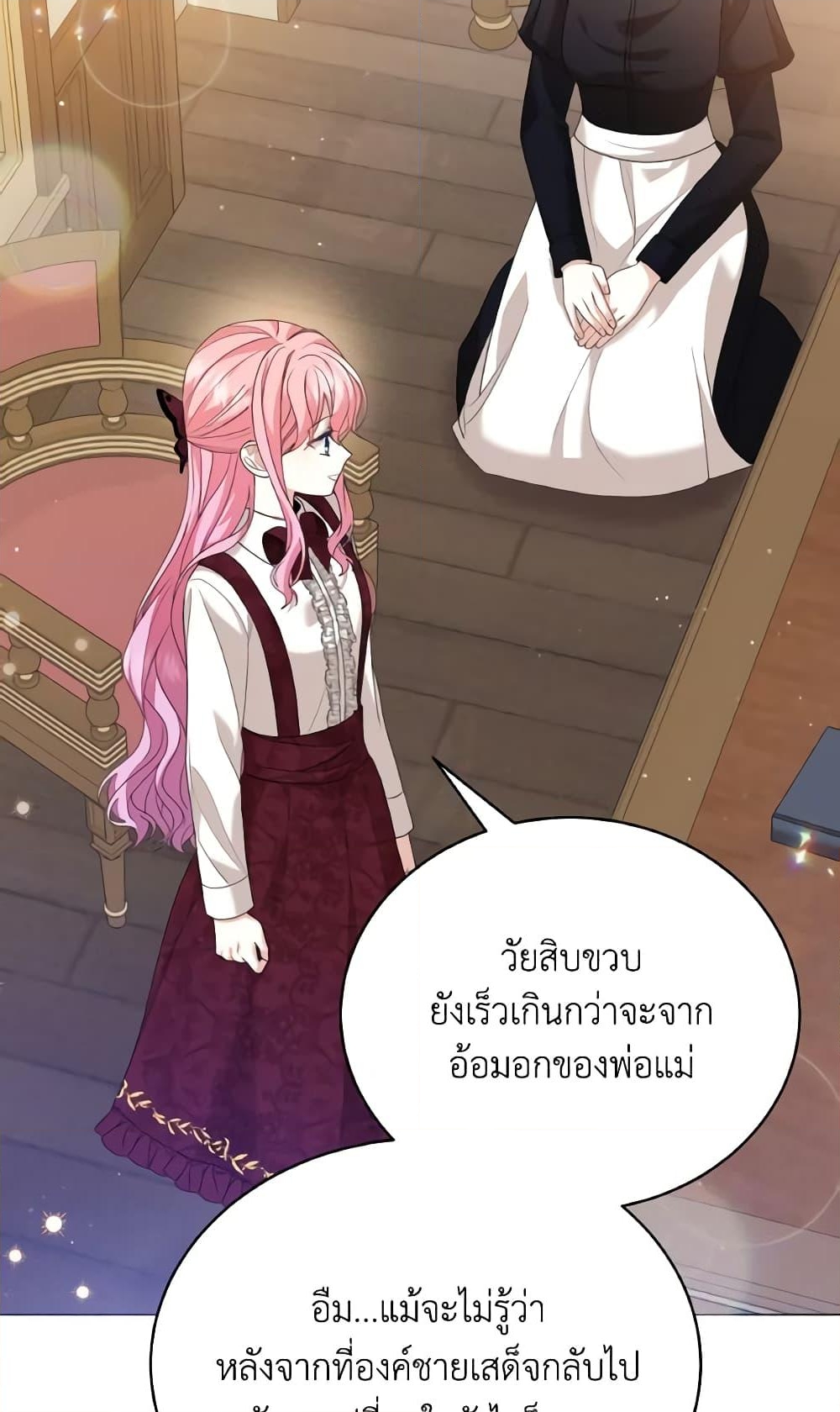 อ่านการ์ตูน The Little Princess Waits for the Breakup 13 ภาพที่ 53