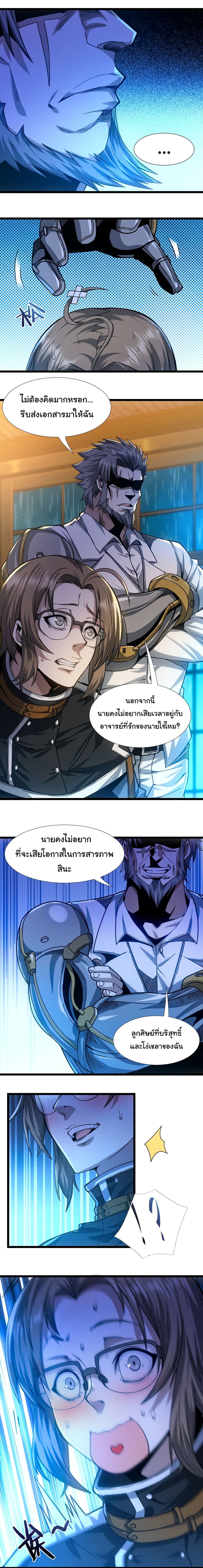 อ่านการ์ตูน I’m Really Not the Evil God’s Lackey 37 ภาพที่ 6