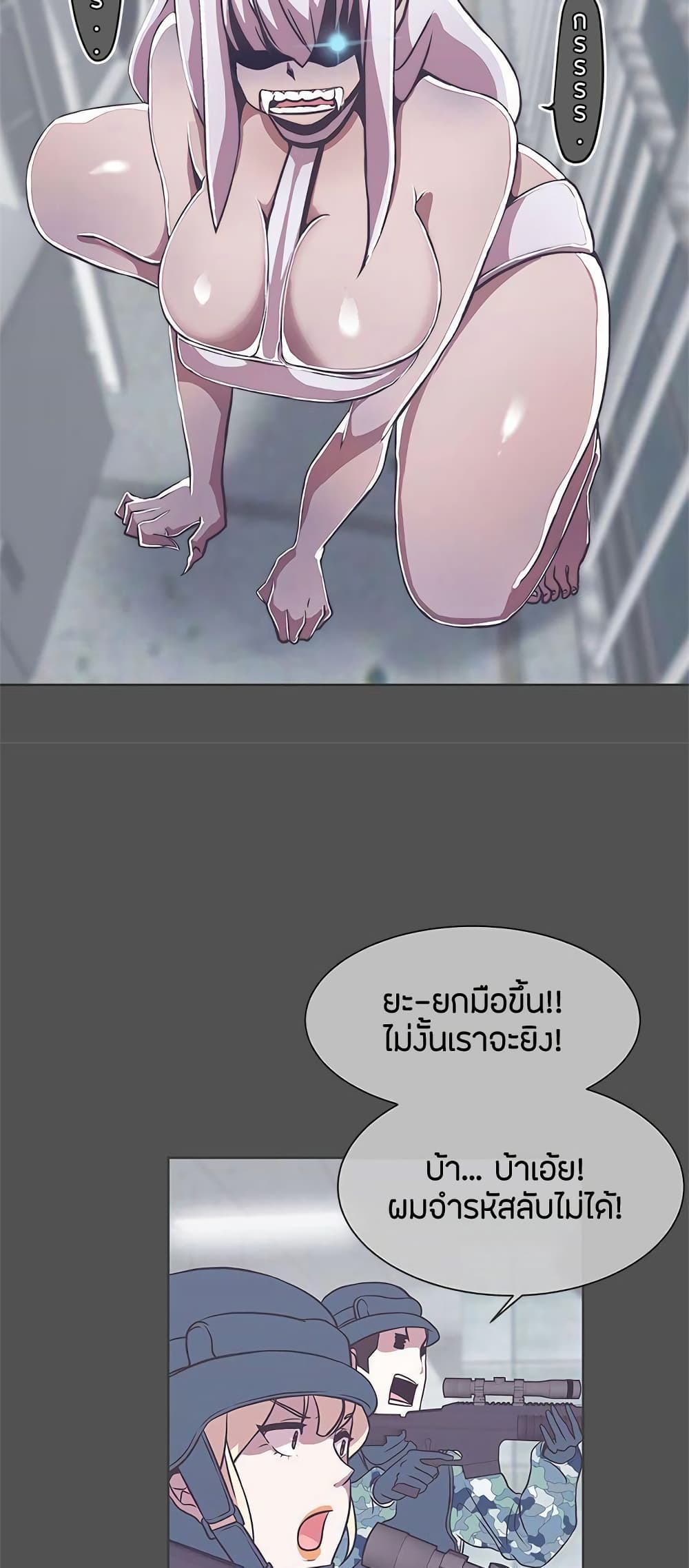 อ่านการ์ตูน Love Navigation 24 ภาพที่ 27