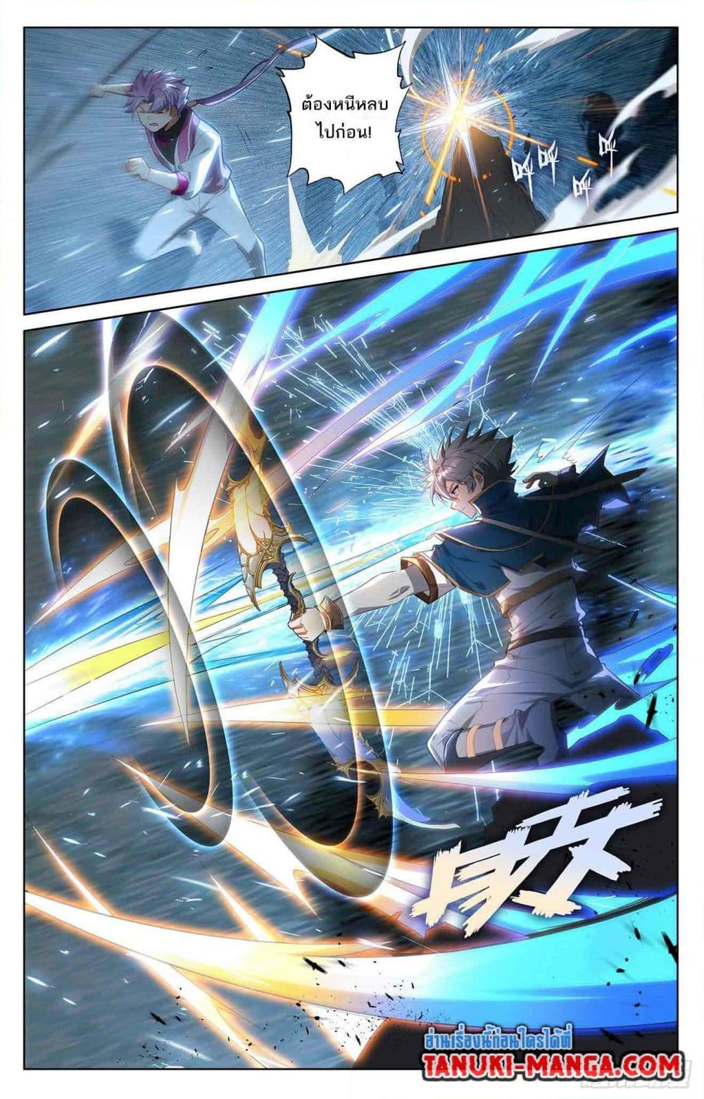 อ่านการ์ตูน Absolute Resonance 40.2 ภาพที่ 3