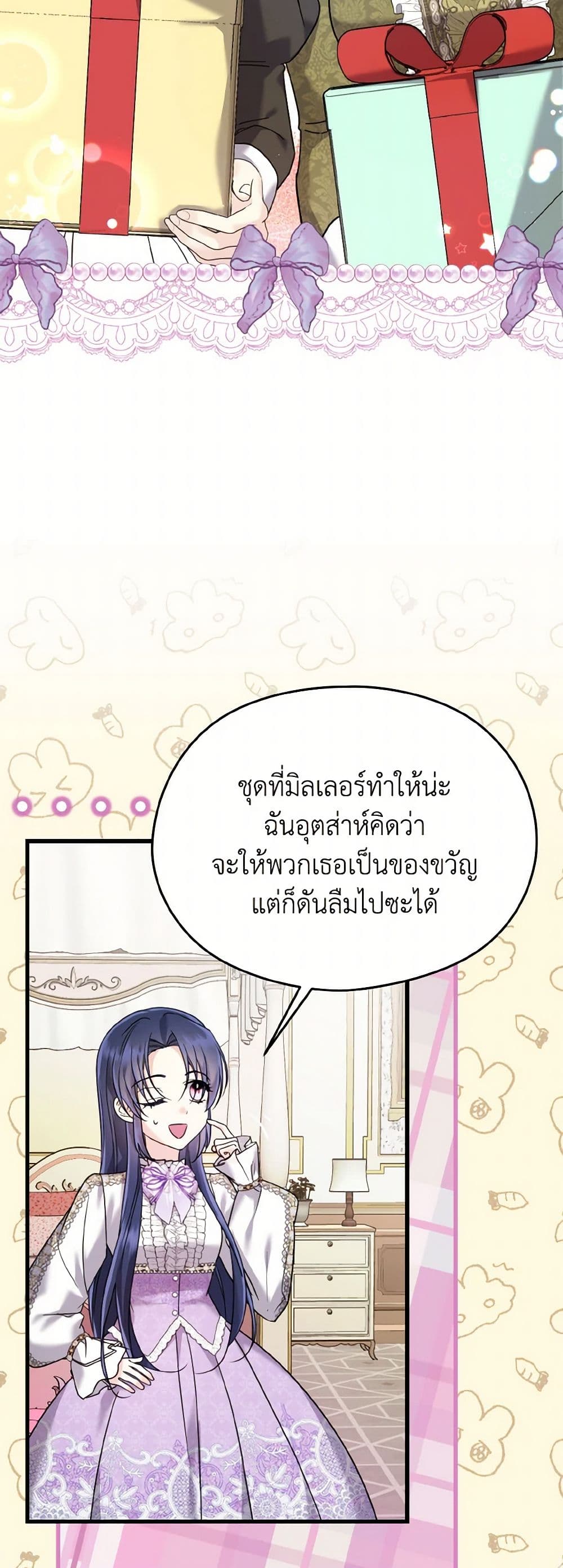 อ่านการ์ตูน I Don’t Want to Work! 61 ภาพที่ 46