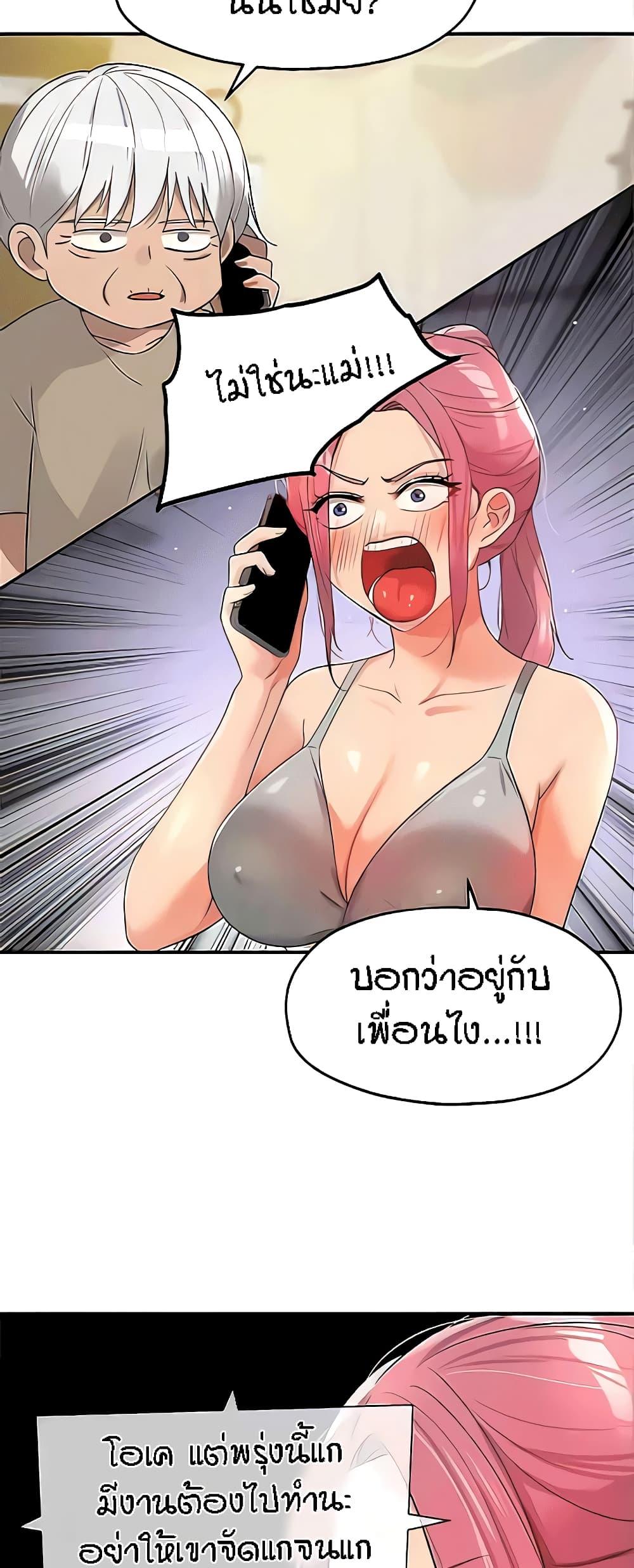 อ่านการ์ตูน Glory Hole 72 ภาพที่ 34