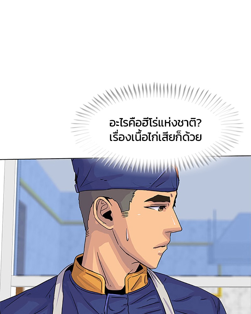 อ่านการ์ตูน Kitchen Soldier 24 ภาพที่ 66