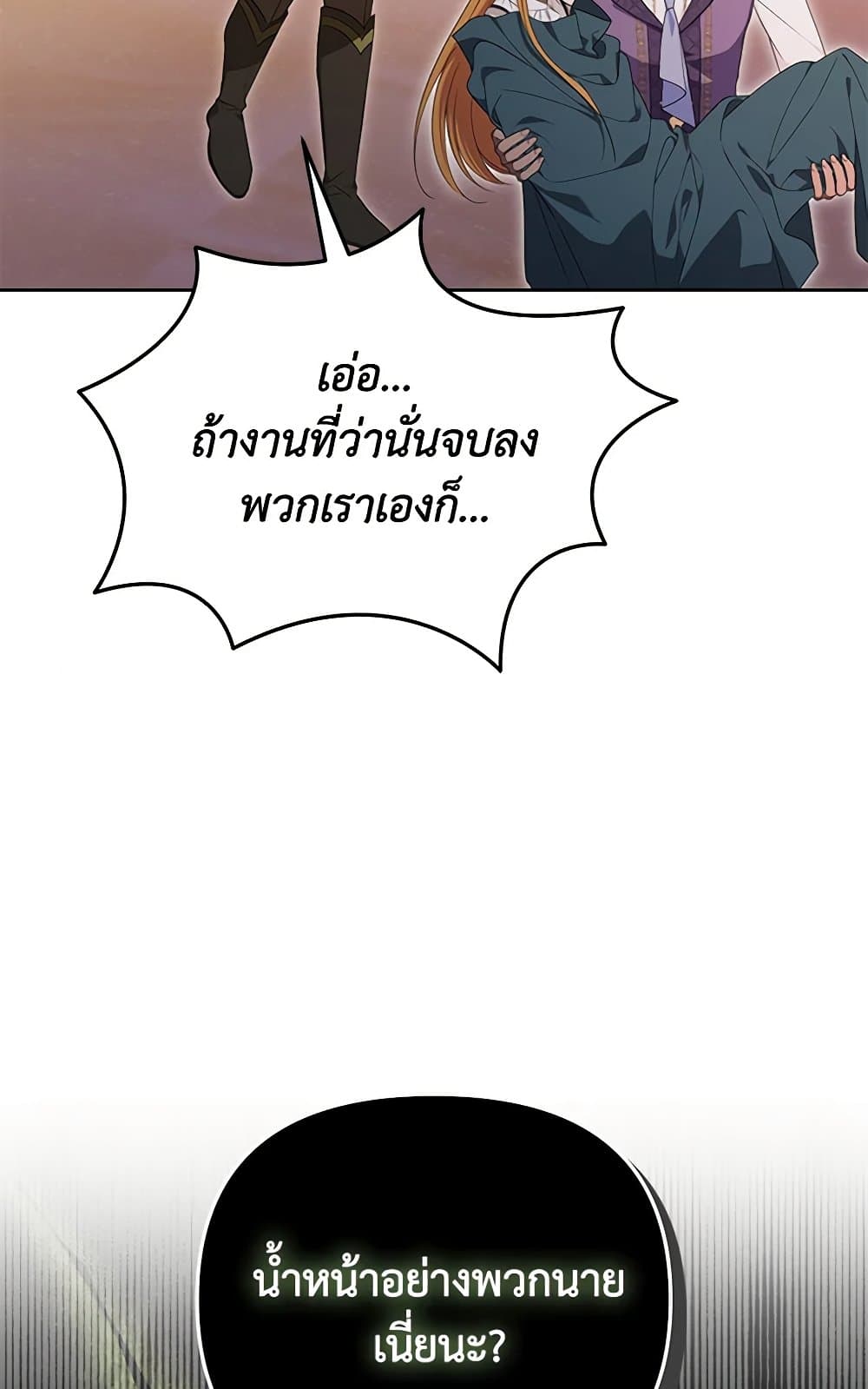 อ่านการ์ตูน Zenith 70 ภาพที่ 89