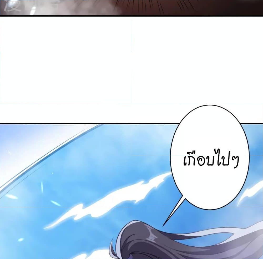 อ่านการ์ตูน Against the Gods 447 ภาพที่ 5