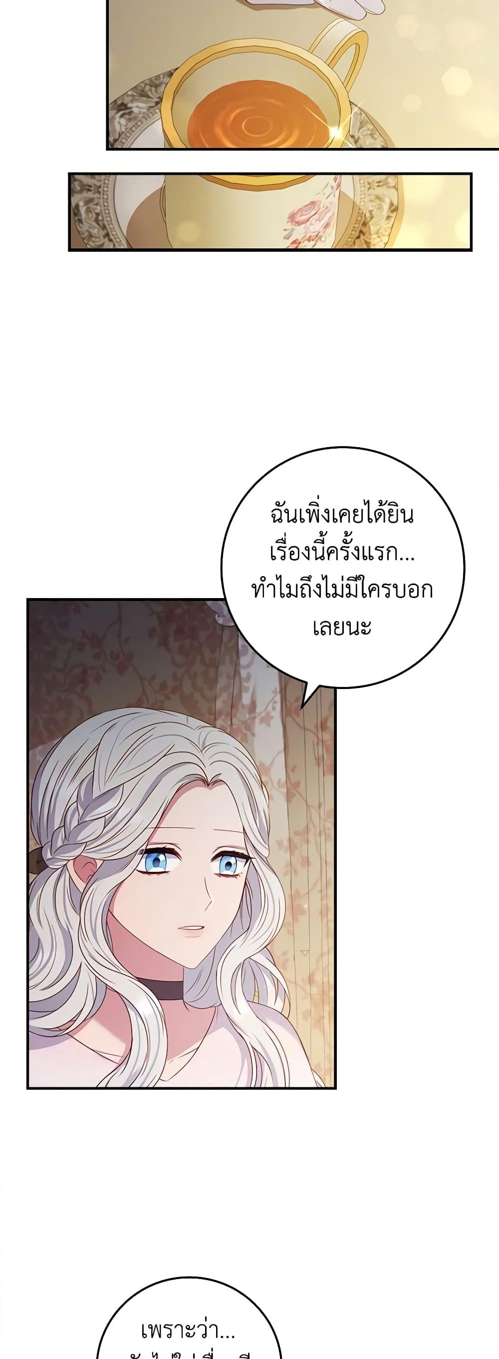 อ่านการ์ตูน Fakes Don’t Want To Be Real 21 ภาพที่ 21