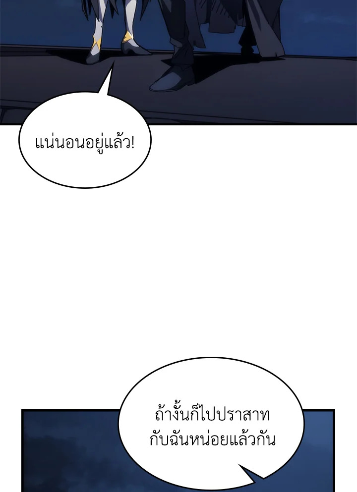 อ่านการ์ตูน Mr Devourer Please Act Like a Final Boss 29 ภาพที่ 59