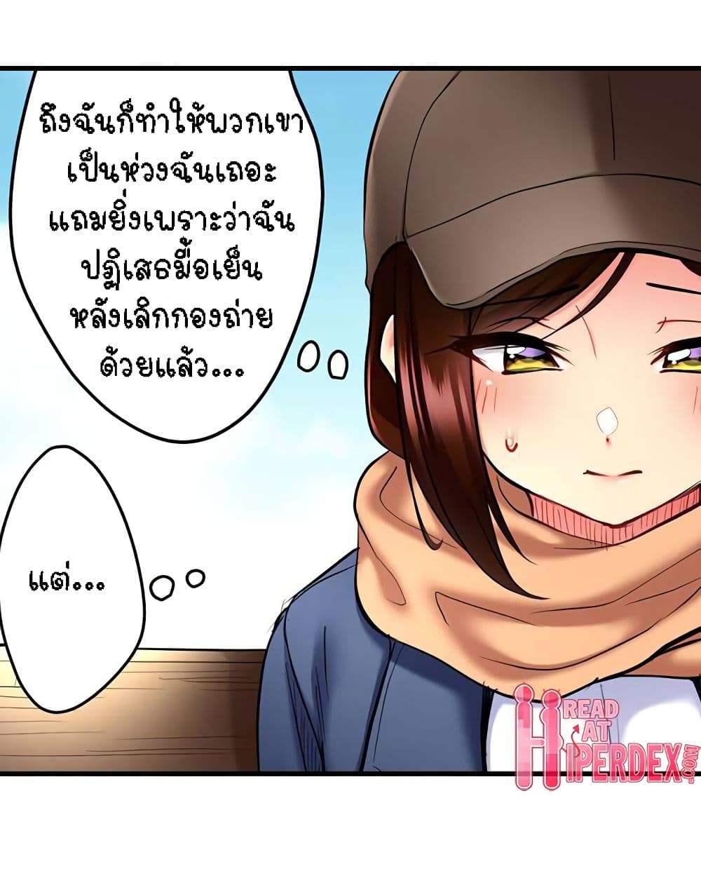 อ่านการ์ตูน Even an Innocent TV Show Singer Needs Se 16 ภาพที่ 32