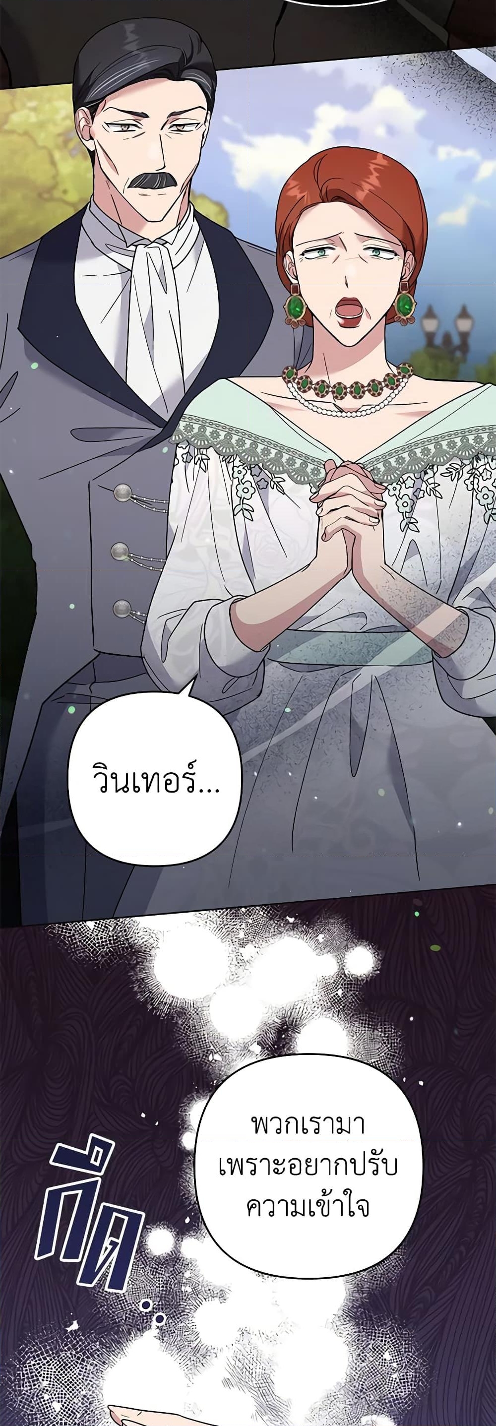 อ่านการ์ตูน What It Means to Be You 67 ( SS1) ภาพที่ 52