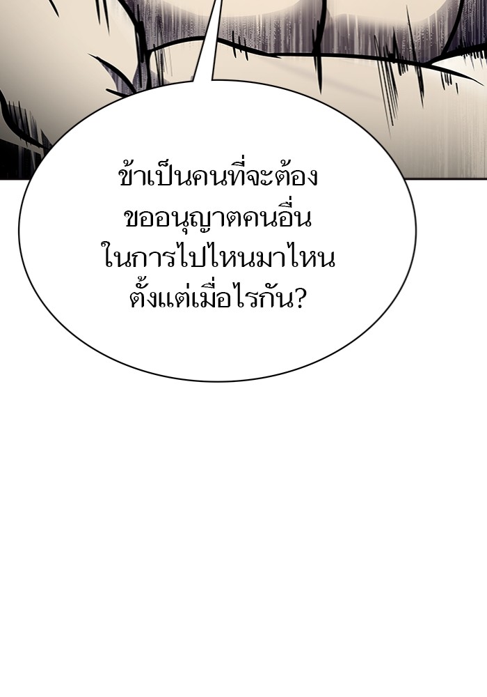 อ่านการ์ตูน Tower of God 599 ภาพที่ 12