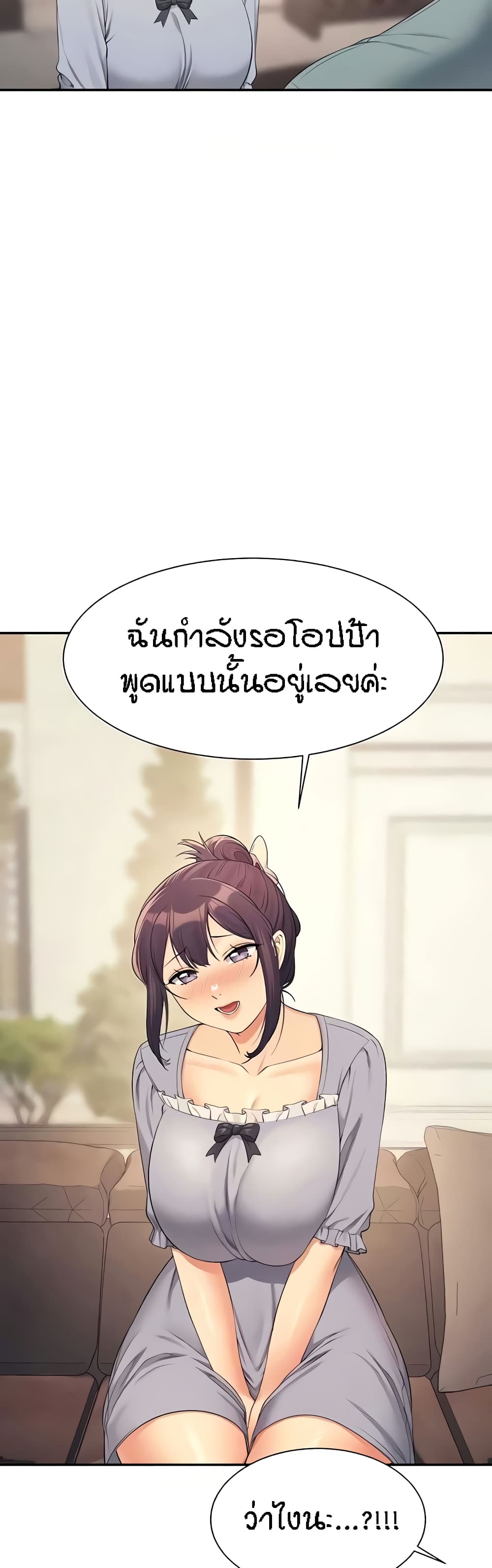 อ่านการ์ตูน Is There No Goddess in My College 125 ภาพที่ 32