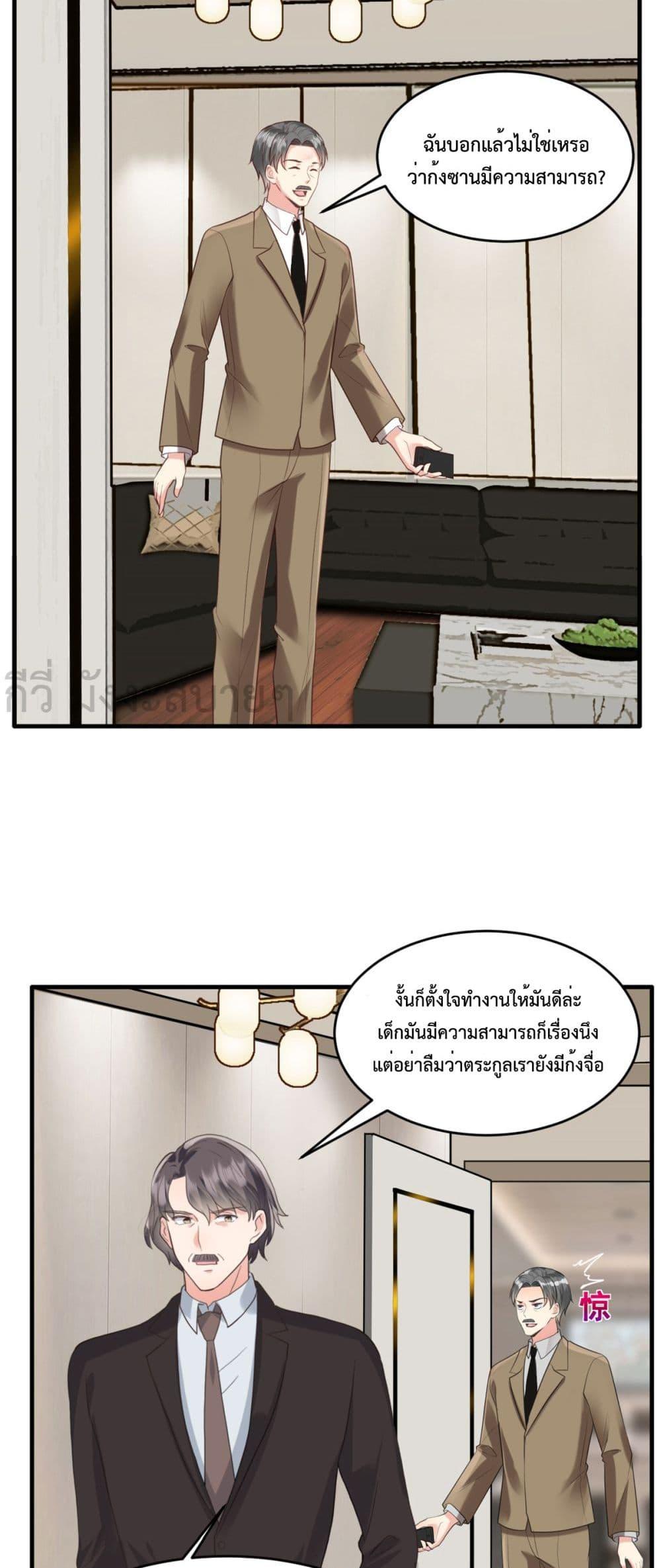 อ่านการ์ตูน Sunsets With You 60 ภาพที่ 3