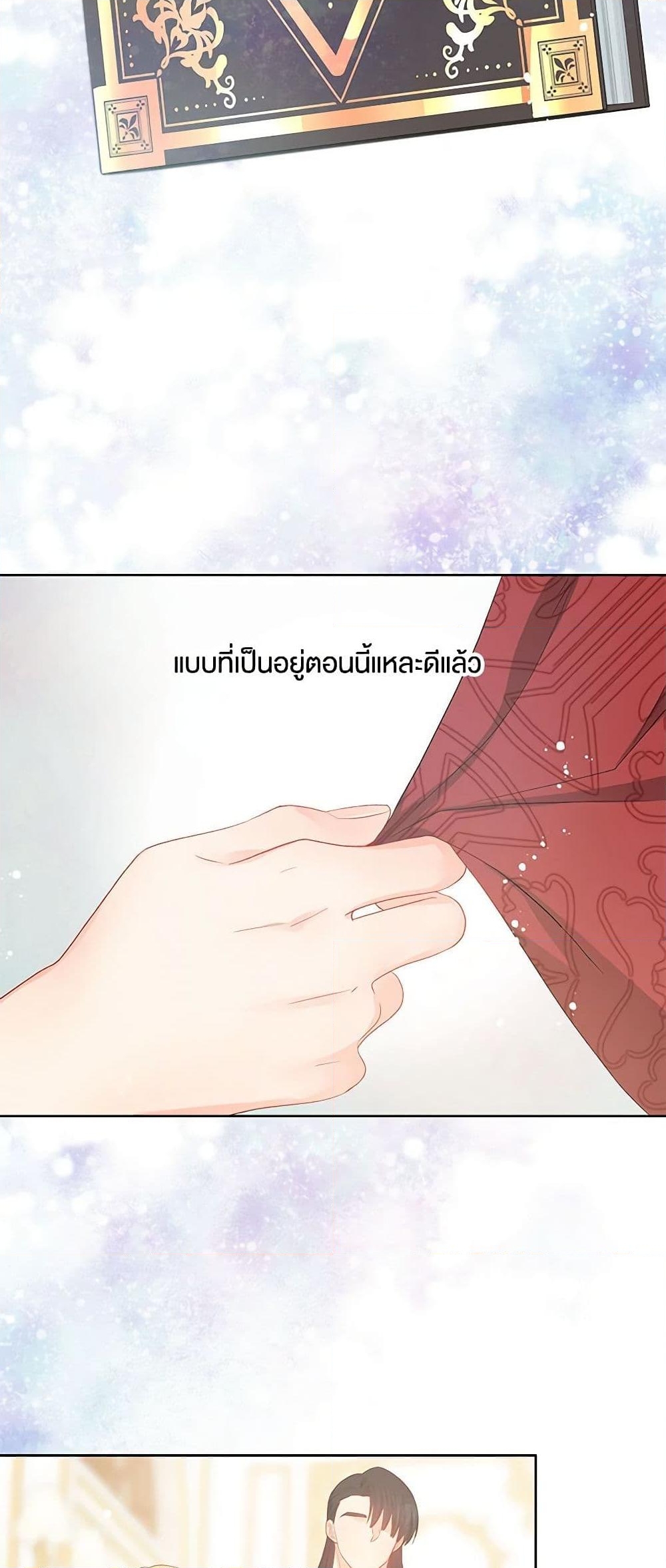 อ่านการ์ตูน Don’t Concern Yourself With That Book 44 ภาพที่ 27