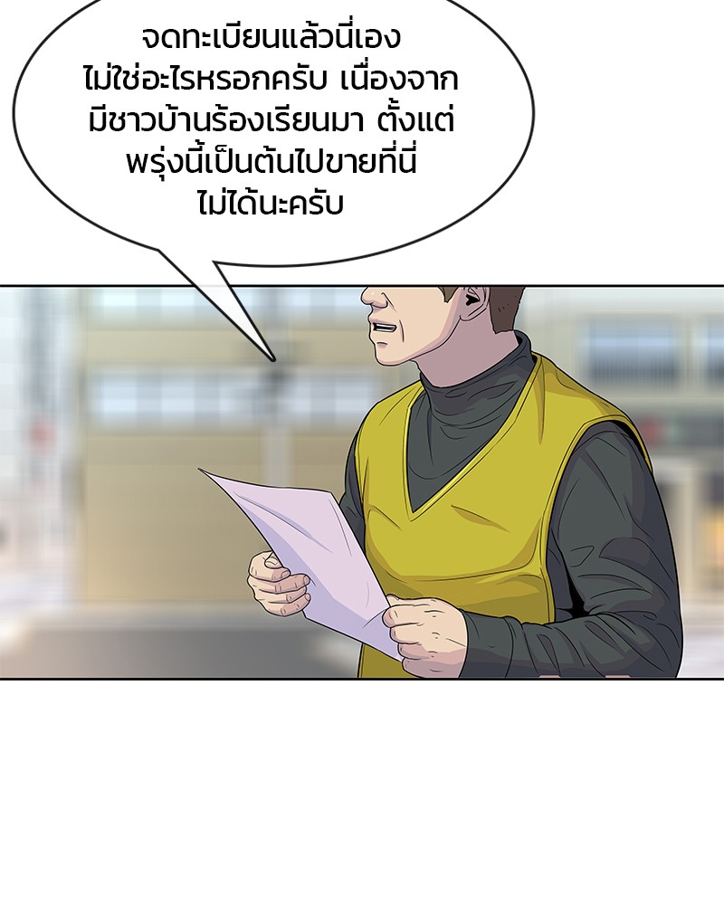 อ่านการ์ตูน Kitchen Soldier 87 ภาพที่ 67