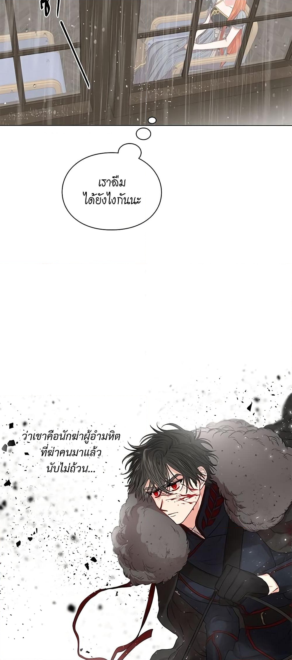 อ่านการ์ตูน Lucia 31 ภาพที่ 20