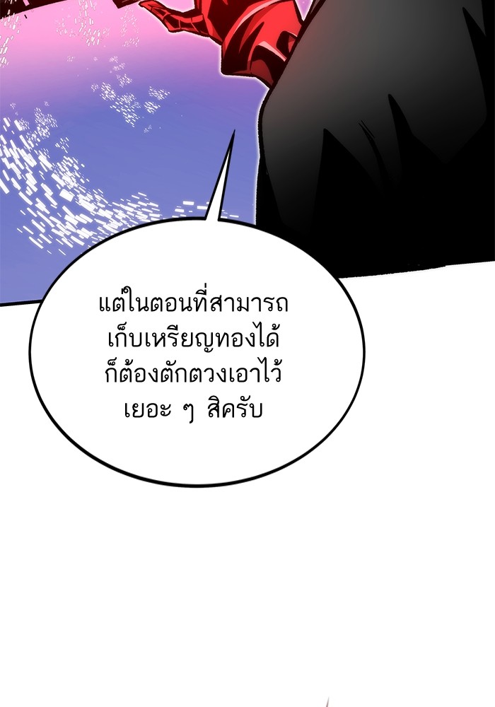 อ่านการ์ตูน Ultra Alter 107 ภาพที่ 125