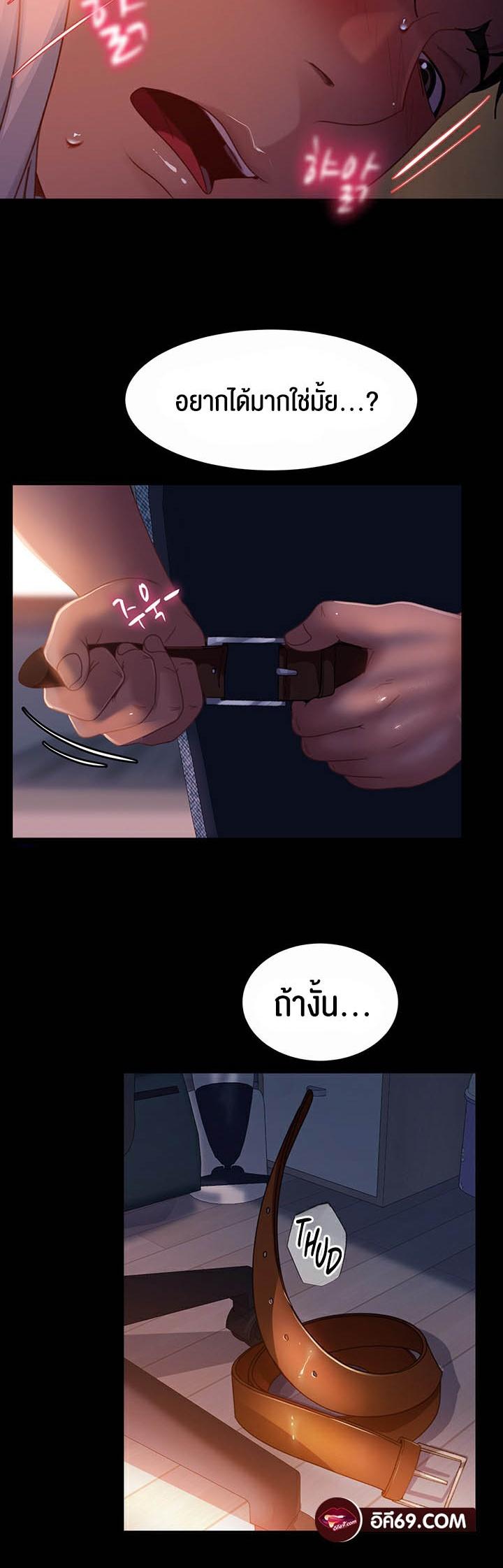 อ่านการ์ตูน Marriage Agency Review 41 ภาพที่ 25