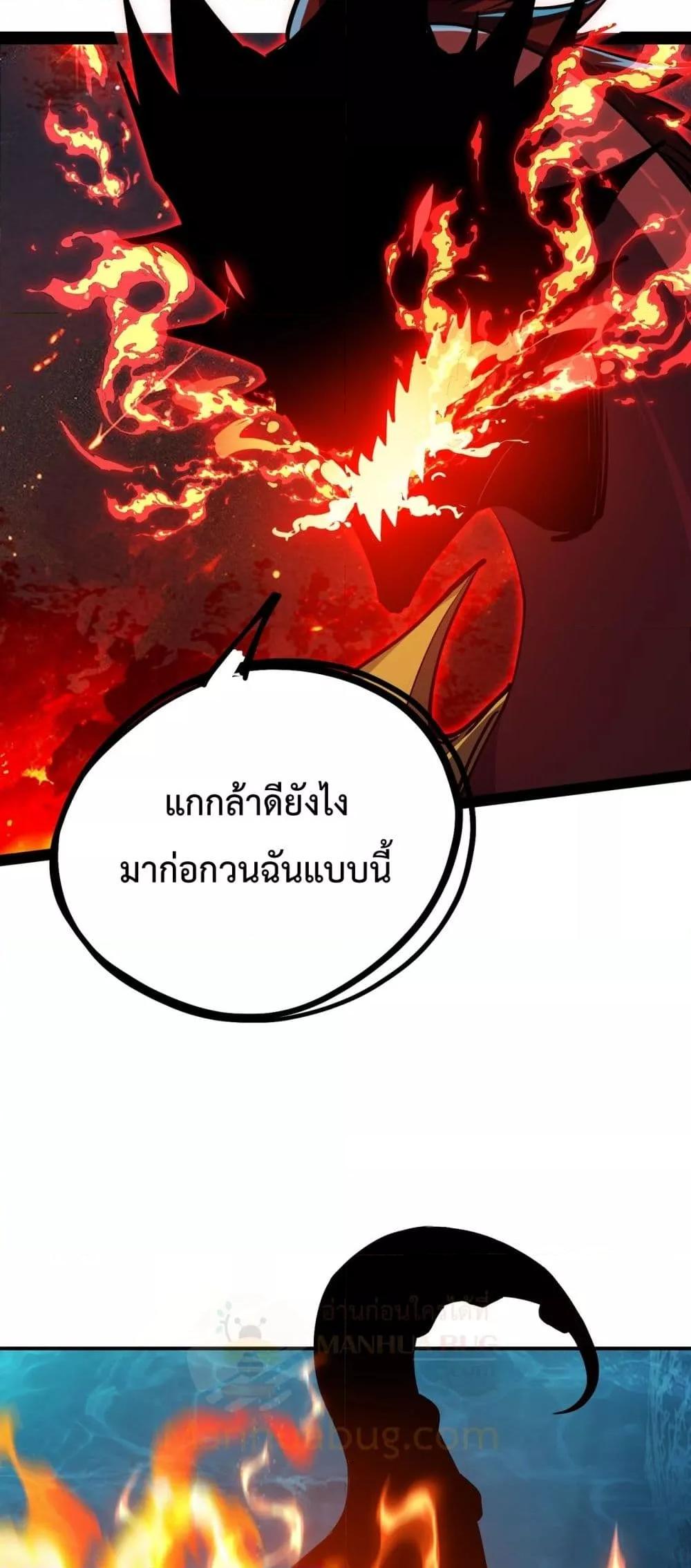 อ่านการ์ตูน Resurrection of spiritual energy: evolve from carp to dragon! 20 ภาพที่ 25