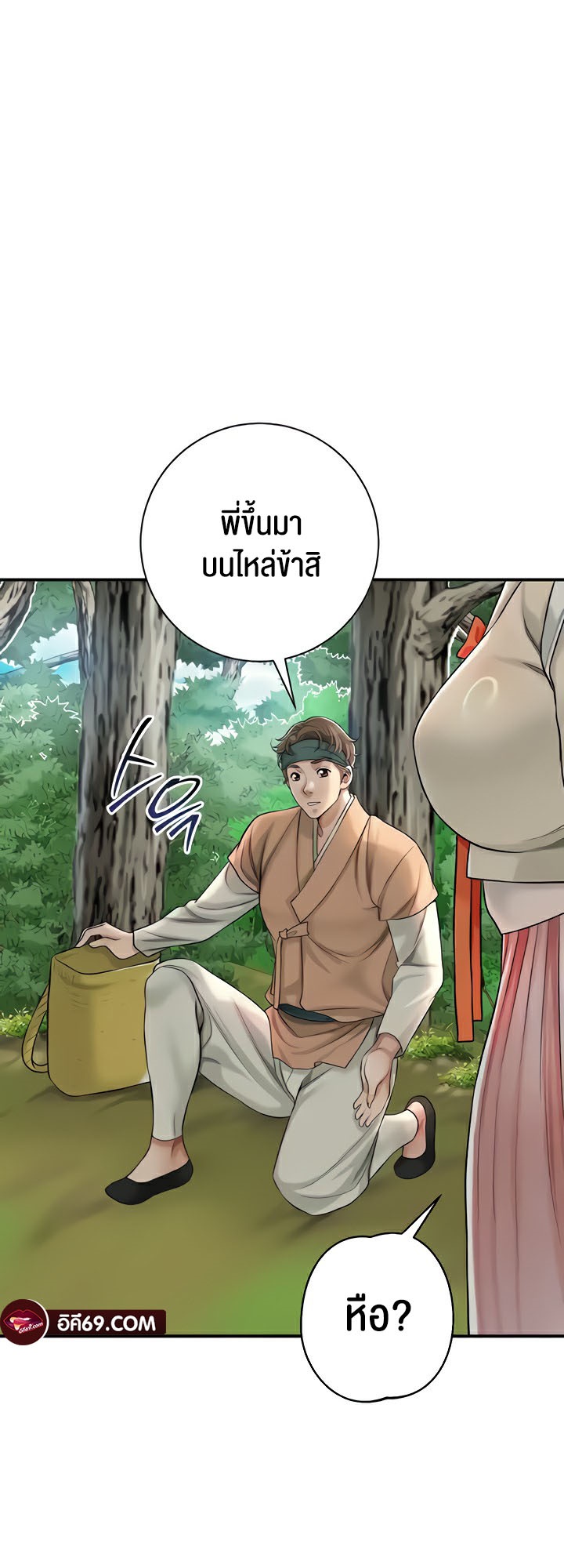 อ่านการ์ตูน Brothel 5 ภาพที่ 26