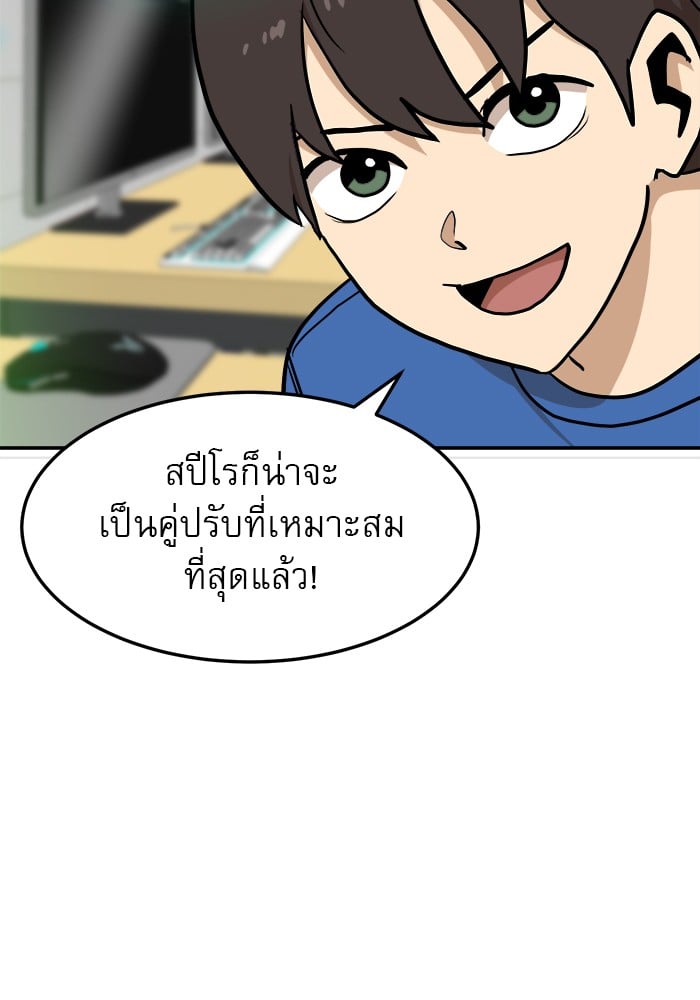 อ่านการ์ตูน Double Click 88 ภาพที่ 67