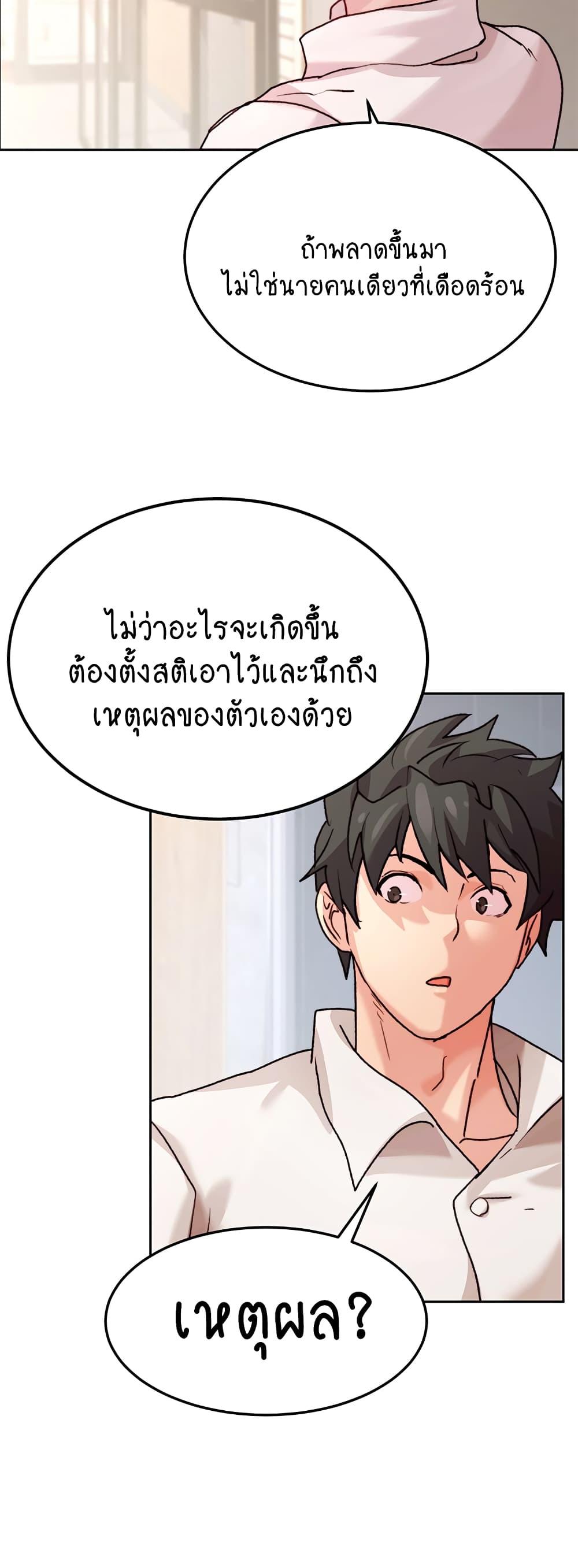 อ่านการ์ตูน Chicken Club 3 ภาพที่ 49