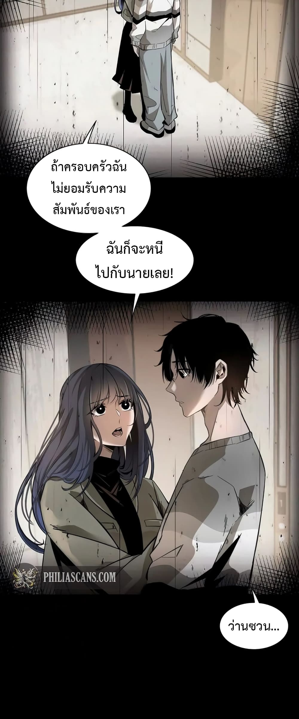 อ่านการ์ตูน Devil’s Commandment 1 ภาพที่ 8