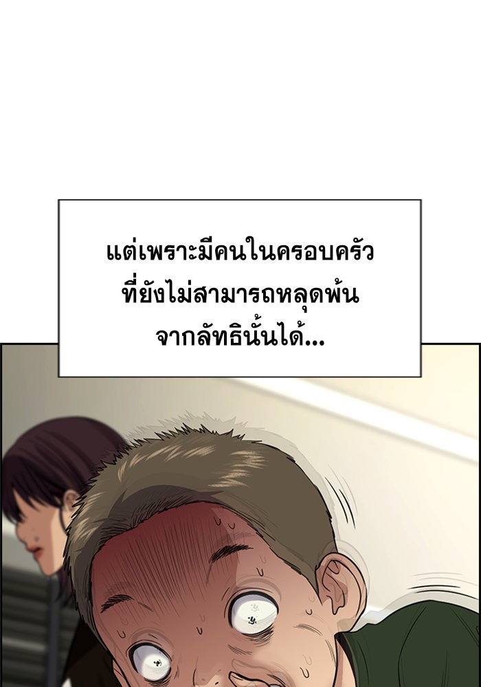 อ่านการ์ตูน True Education 103 ภาพที่ 110