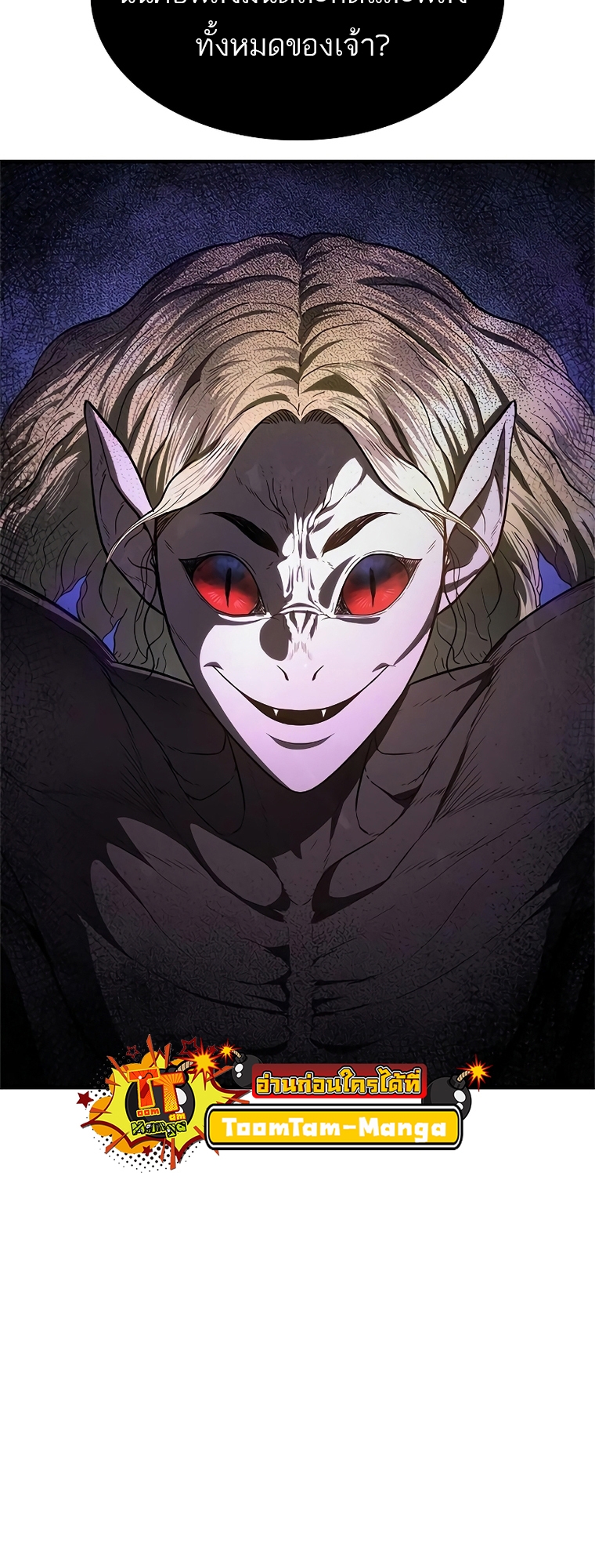 อ่านการ์ตูน Monster Eater 19 ภาพที่ 119