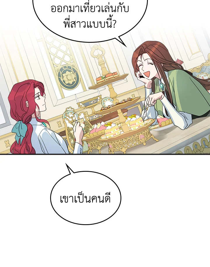 อ่านการ์ตูน The Lady and The Beast 69 ภาพที่ 33