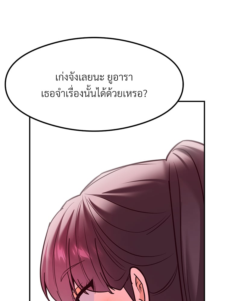 อ่านการ์ตูน The Massage Club 17 ภาพที่ 111