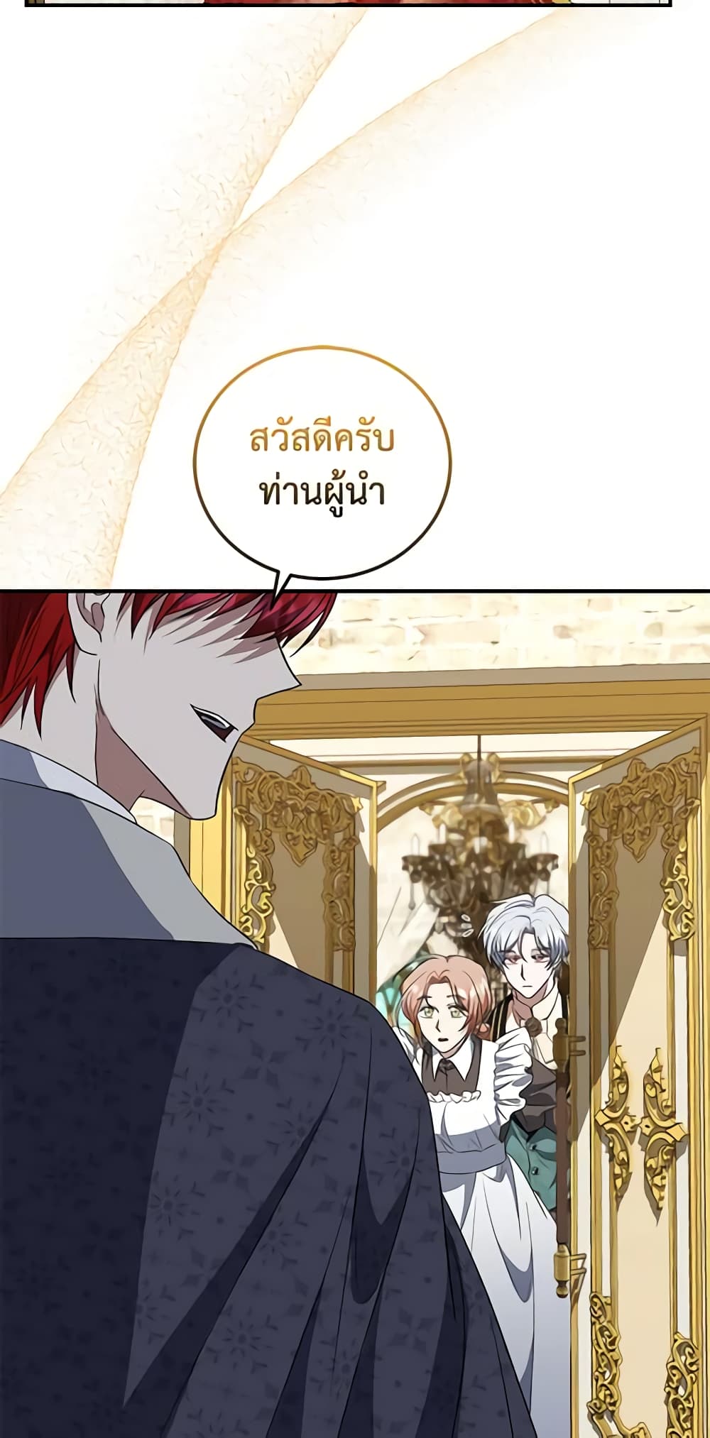 อ่านการ์ตูน I Plan To Become The Master Of A Stolen Family 24 ภาพที่ 12