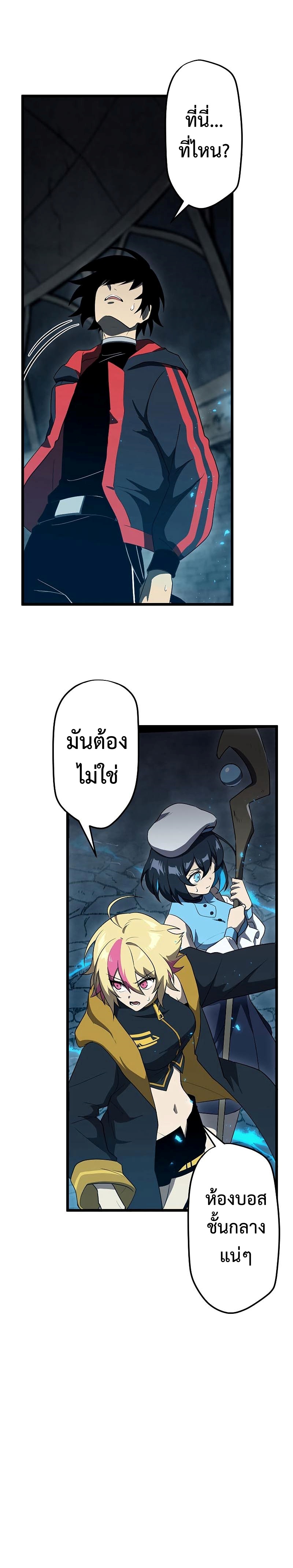 อ่านการ์ตูน Death Penalty 8 ภาพที่ 29