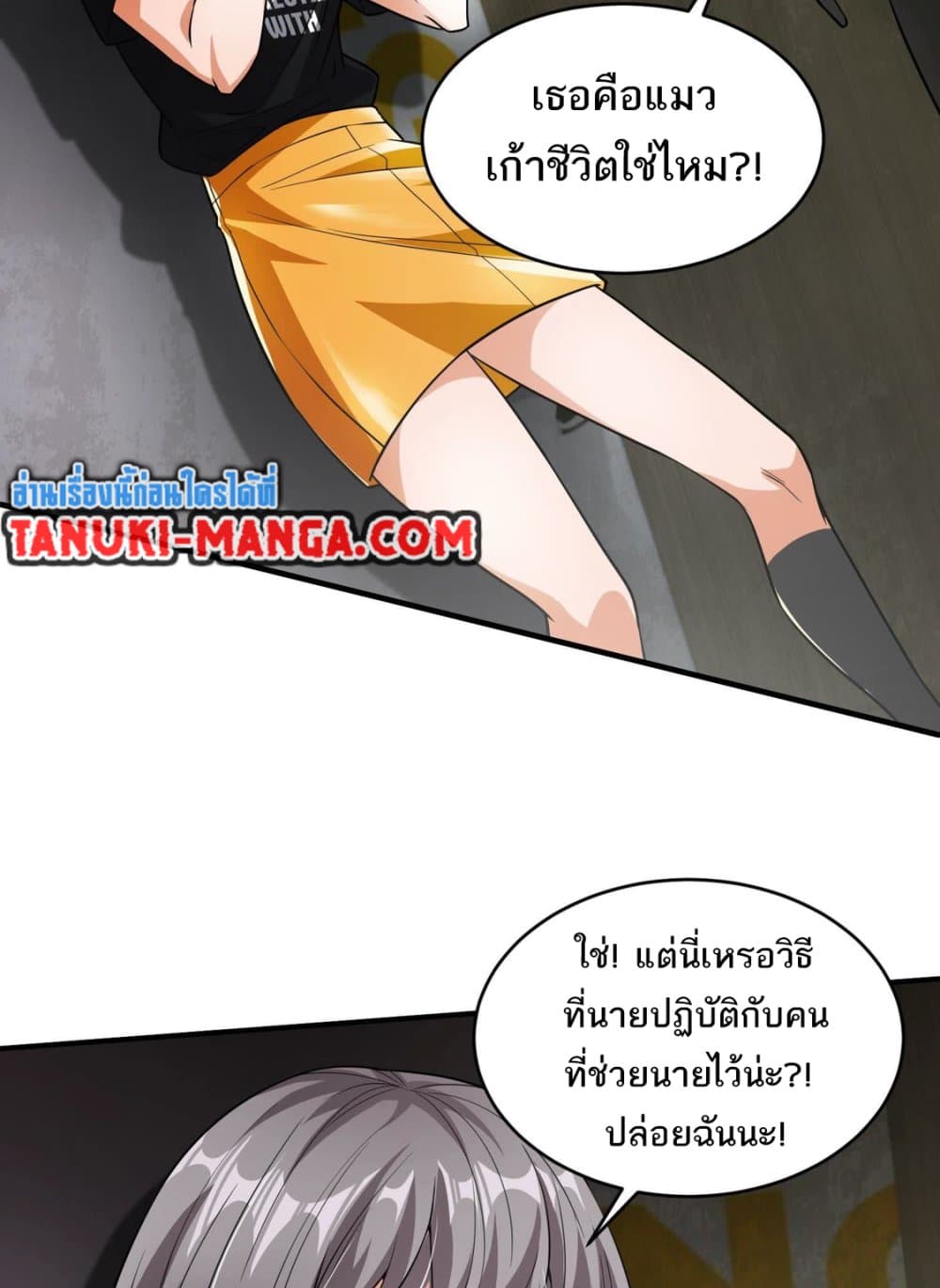 อ่านการ์ตูน The Creators 43 ภาพที่ 13