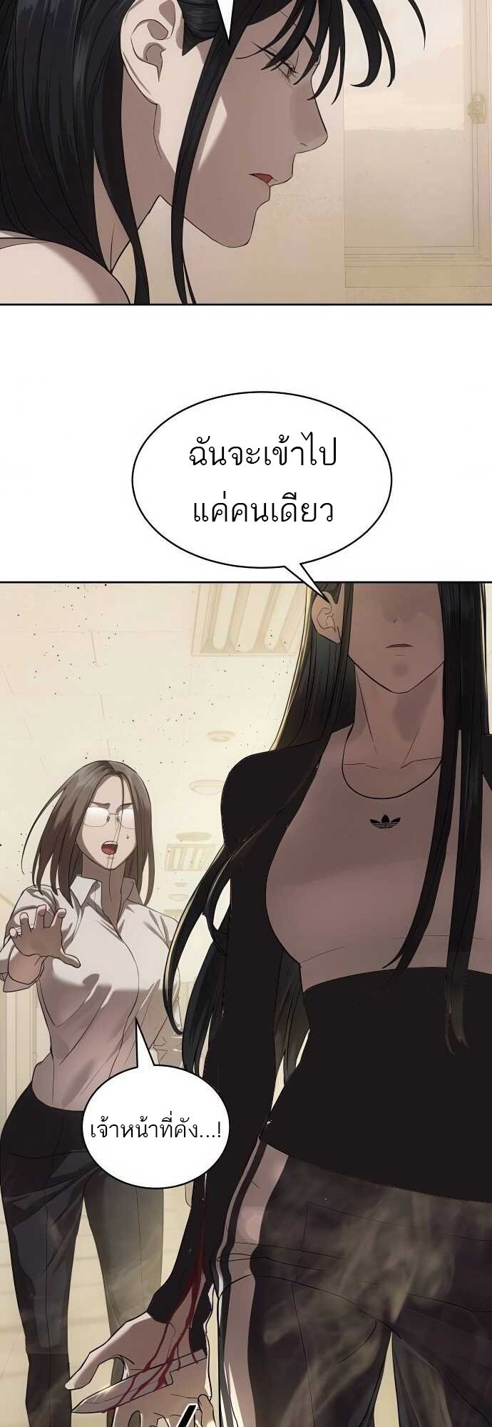 อ่านการ์ตูน Special Civil Servant 34 ภาพที่ 10