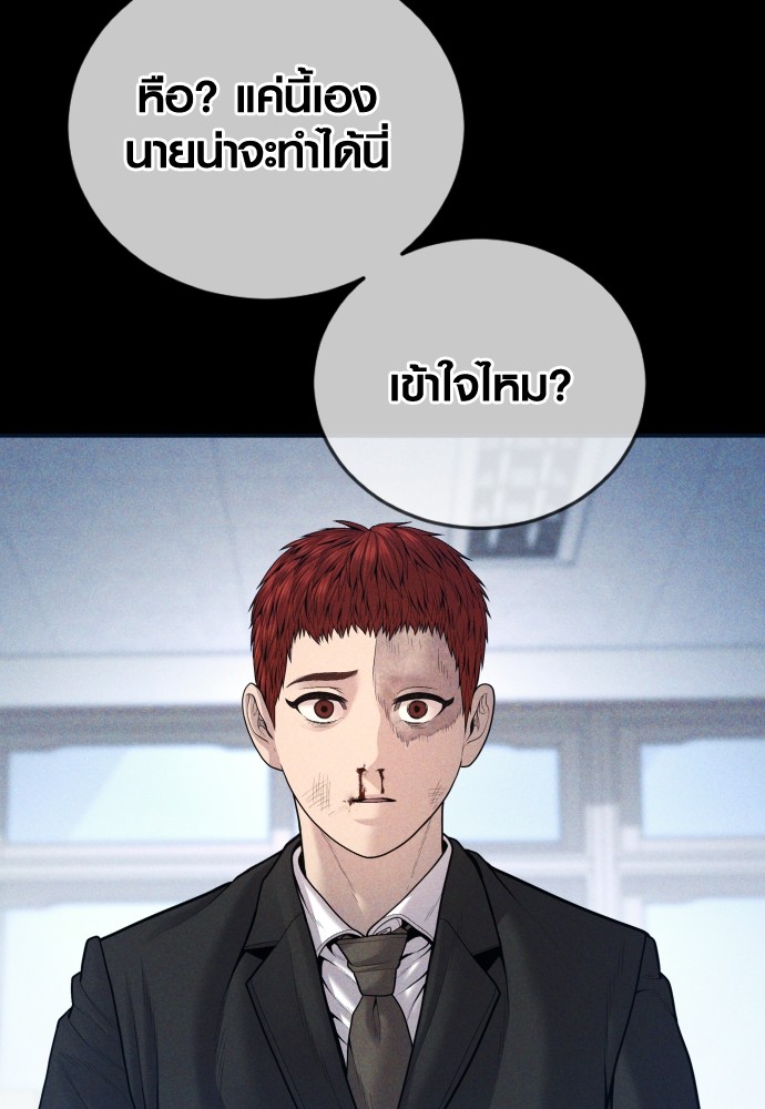 อ่านการ์ตูน Juvenile Offender 45 ภาพที่ 57