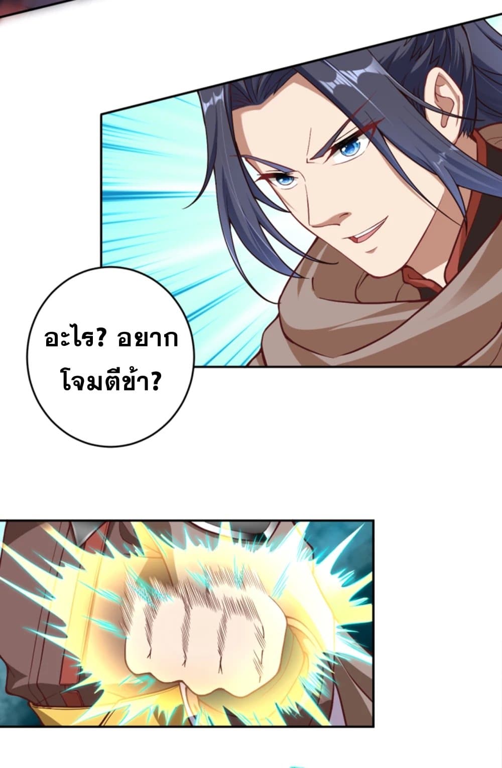 อ่านการ์ตูน Against the Gods 354 ภาพที่ 10