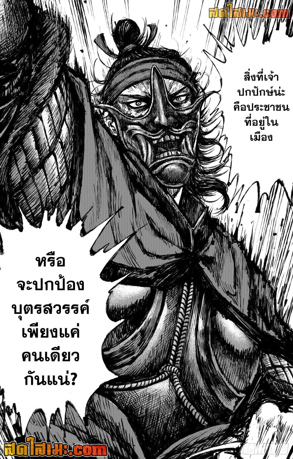 อ่านการ์ตูน Blades of the Guardians 115 ภาพที่ 9