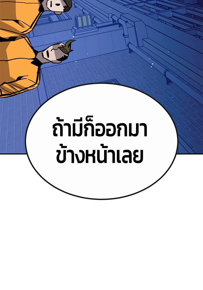 อ่านการ์ตูน Hand over the Money! 28 ภาพที่ 86