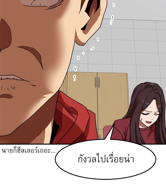 อ่านการ์ตูน Double Click 87 ภาพที่ 62