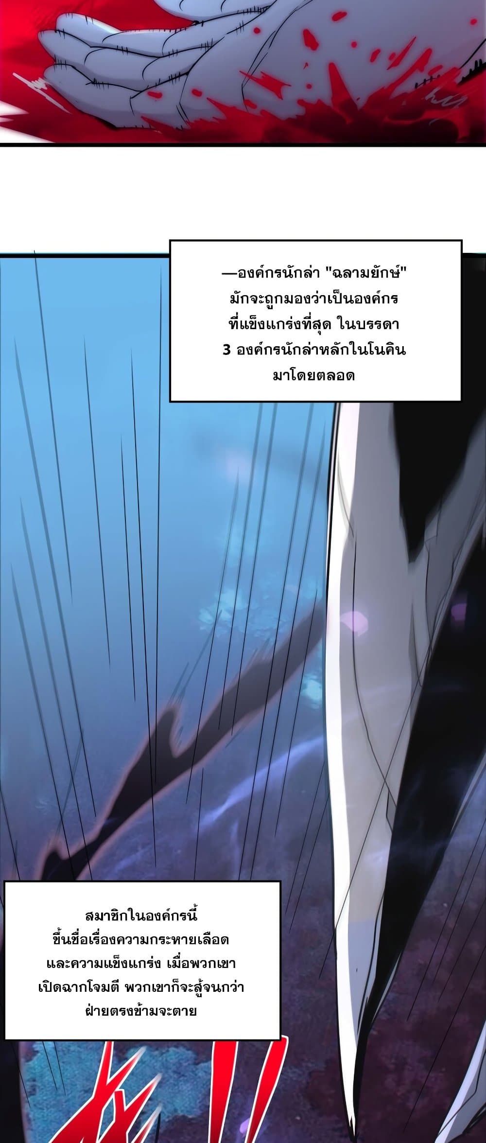 อ่านการ์ตูน I’m Really Not the Evil God’s Lackey 109 ภาพที่ 48