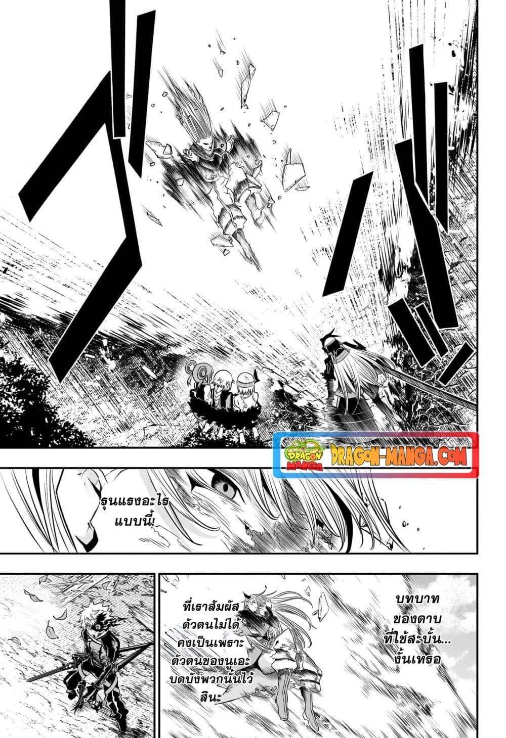 อ่านการ์ตูน Nue’s Exorcist 42 ภาพที่ 7