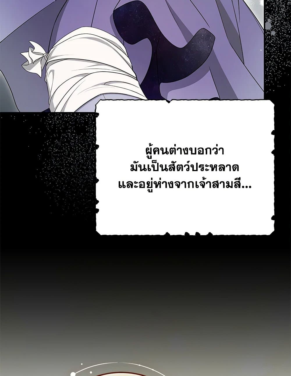 อ่านการ์ตูน Trapped in a Cursed Game, but now with NPCs 51 ภาพที่ 61