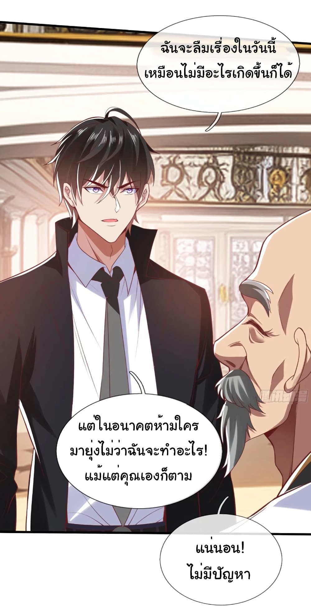 อ่านการ์ตูน I cultivated to become a god in the city 6 ภาพที่ 29