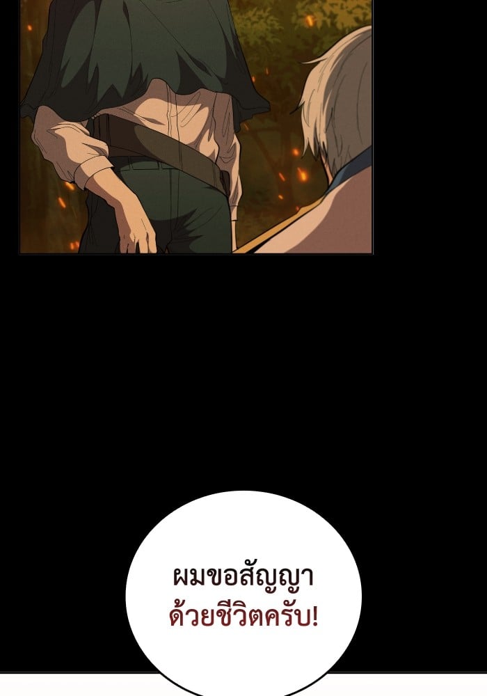 อ่านการ์ตูน I Regressed As The Duke 64 ภาพที่ 24