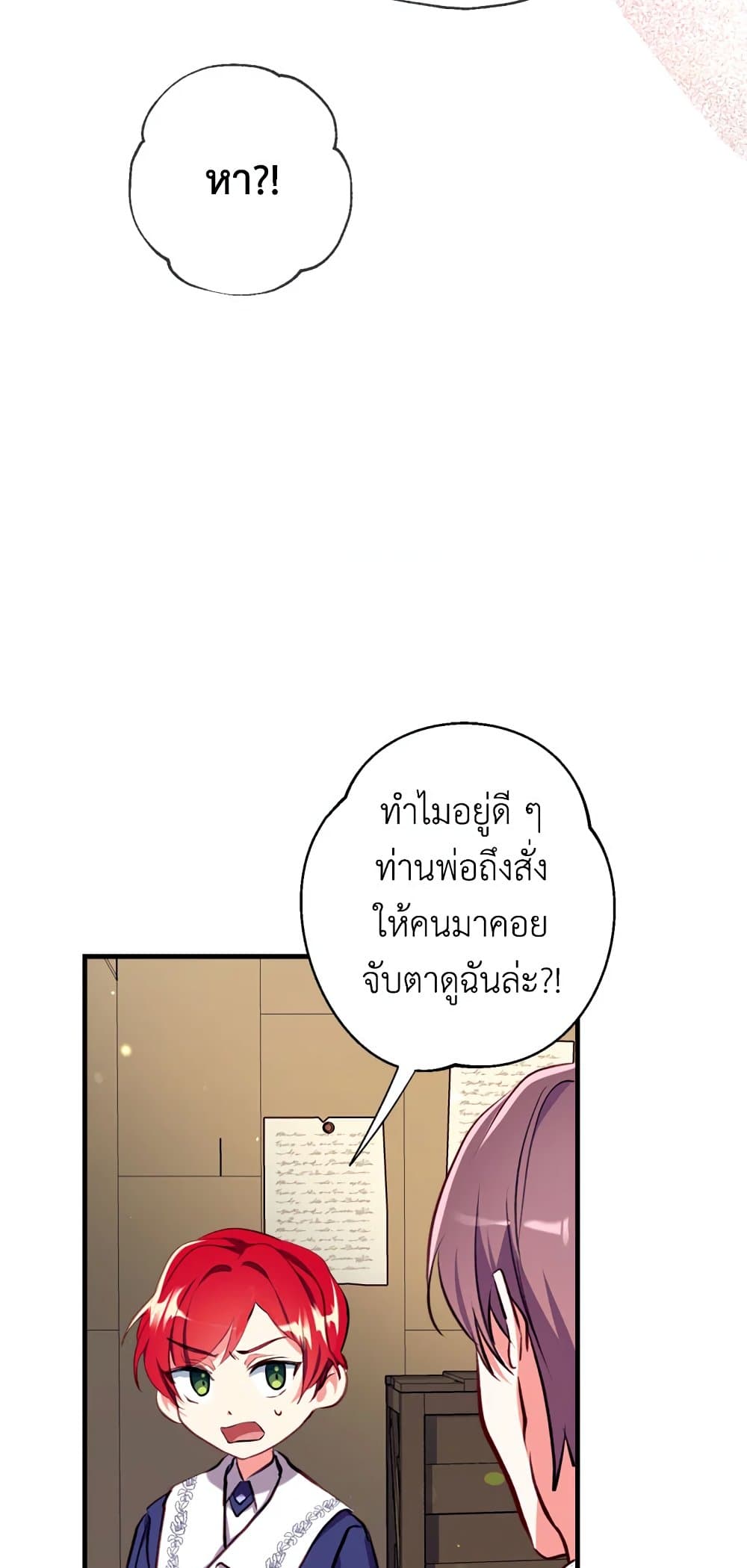 อ่านการ์ตูน Can We Become a Family 19 ภาพที่ 26